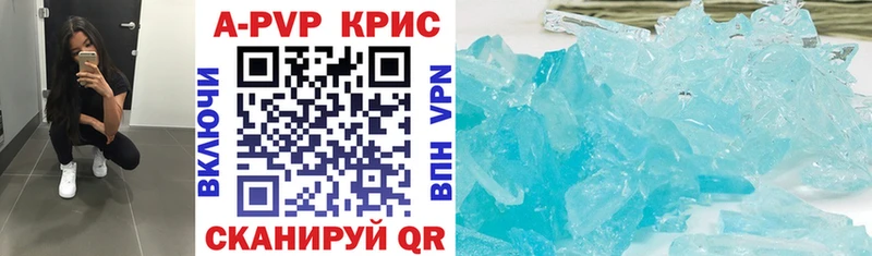 A-PVP Crystall kraken как войти Касимов