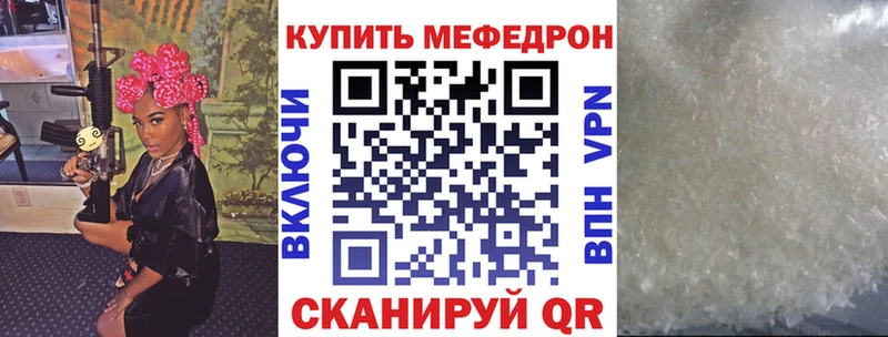 МЯУ-МЯУ кристаллы  Касимов 